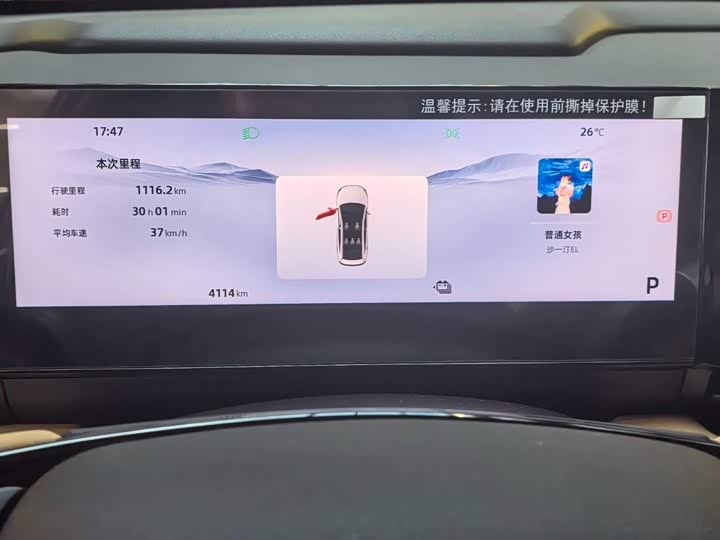 Geely Galaxy L6, 2023 — фото 9 из 9