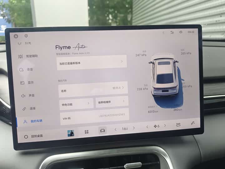 Geely Galaxy L6, 2024 — фото 8 из 9