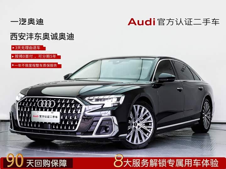 Audi A8, 2023 — купить в Самаре под ключ