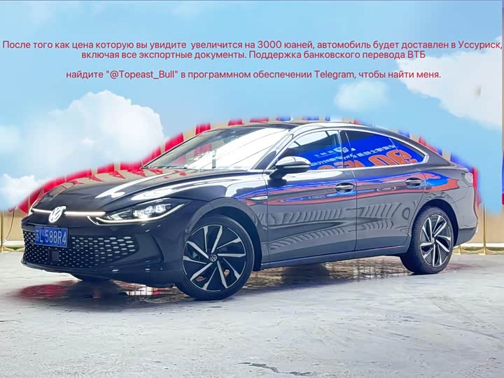 Volkswagen Lamando L, 2022 — купить в Санкт-Петербурге под ключ