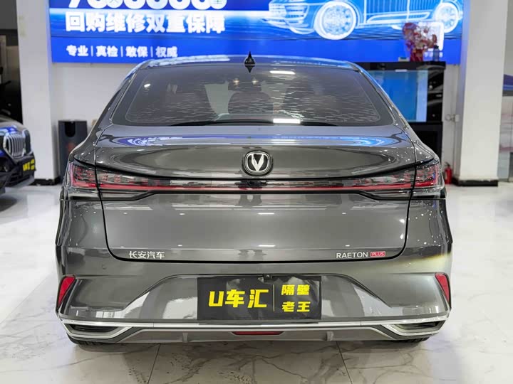 Changan Raeton Plus, 2022 — фото 8 из 9