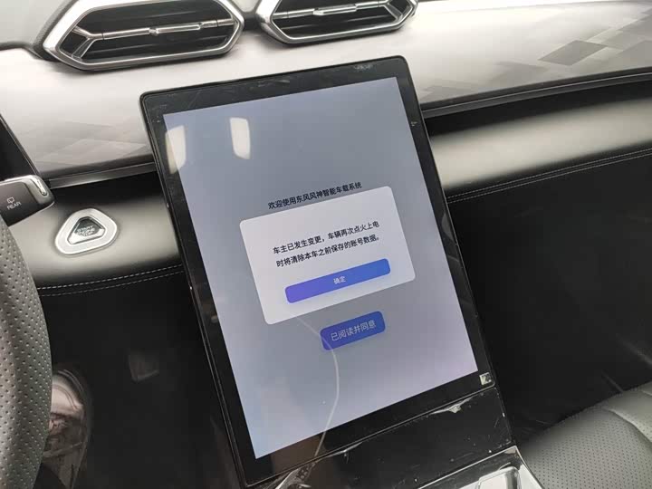 Dongfeng Aeolus Mage, 2023 — фото 9 из 9