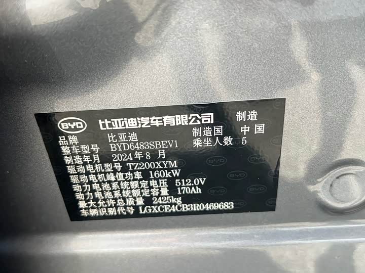 BYD Song Plus Hybrid/EV, 2024 — фото 5 из 9