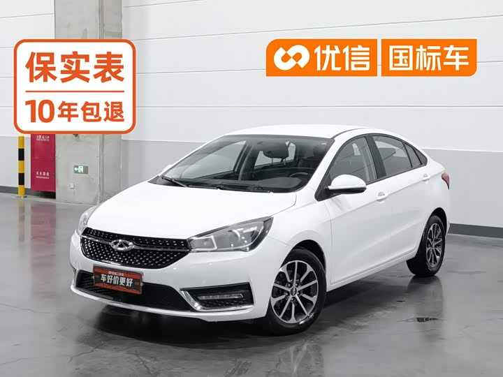 Chery Arrizo 5, 2022 — купить в Костроме под ключ