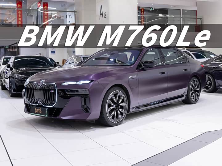 BMW 7 Series Hybrid, 2026 — купить в Брянске под ключ
