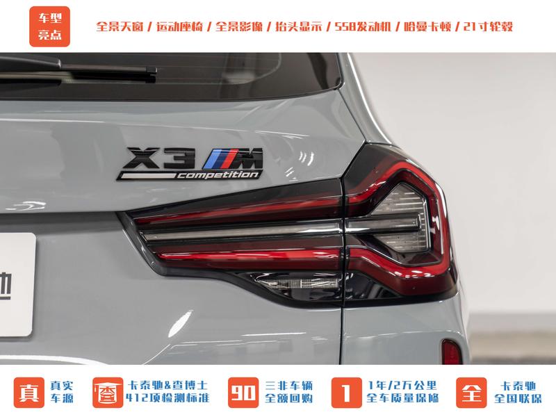 BMW X3 M, 2024 — фото 7 из 12