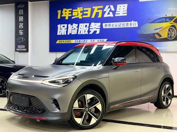 Smart #1, 2023 — купить в Рязани под ключ