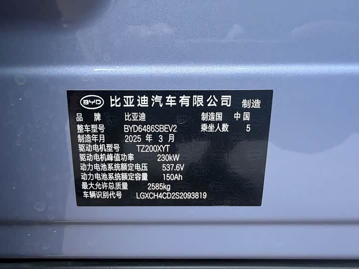 BYD Sea Lion 07 EV, 2025 — фото 9 из 9