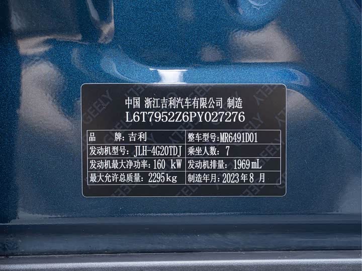 Geely Okavango L, 2023 — фото 2 из 9
