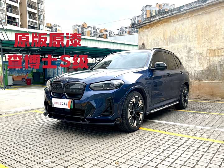 BMW iX3, 2022 — купить в Чебоксарах под ключ