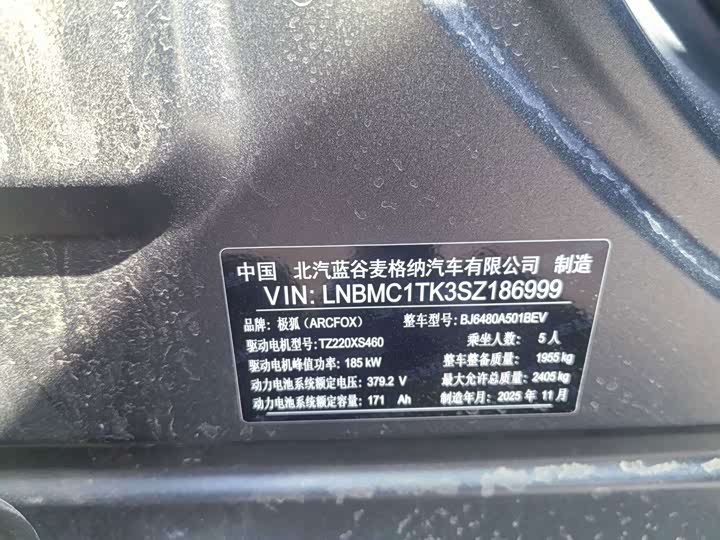 BAIC Arcfox Alpha T5, 2026 — фото 7 из 7