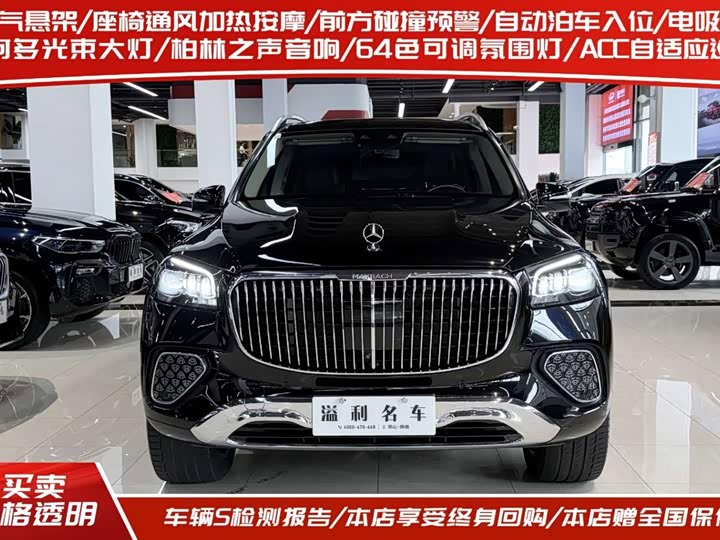 Mercedes-Benz Maybach GLS, 2024 — фото 2 из 9
