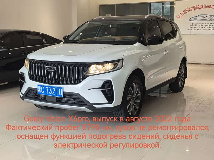 Geely Vision X6, 2022 — купить в Оренбурге под ключ