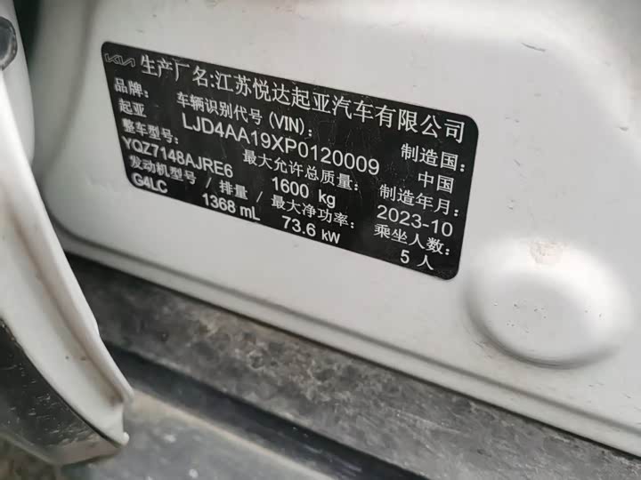Kia KX1, 2023 — фото 6 из 9