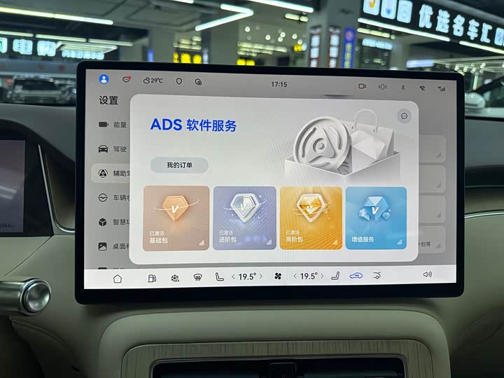Shangjie (Huawei × SAIC) H5, 2025 — фото 9 из 9