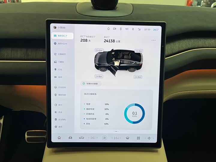 Nio EC7, 2024 — фото 9 из 9