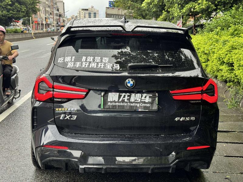 BMW iX3, 2022 — фото 4 из 10