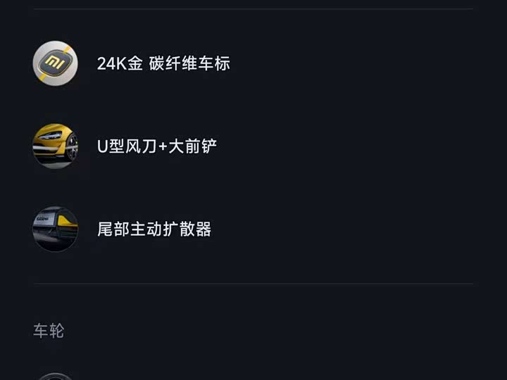 Xiaomi SU7 Ultra, 2024 — фото 3 из 9