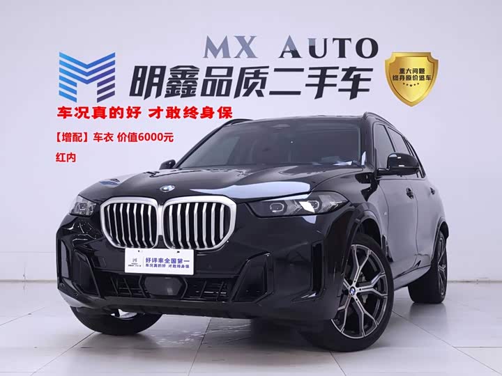 BMW X5, 2025 — купить в Калуге под ключ