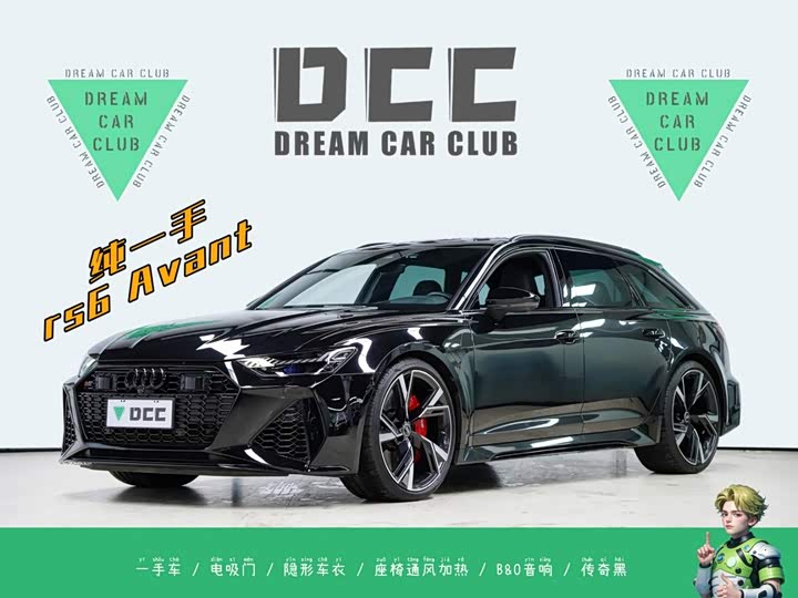 Audi RS 6, 2023 — купить в Саратове под ключ