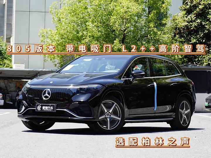 Mercedes-Benz EQS SUV, 2026 — купить в Иванове под ключ