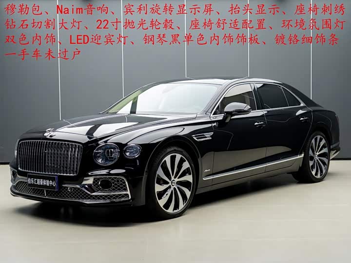 Bentley Flying Spur, 2023 — фото 2 из 9